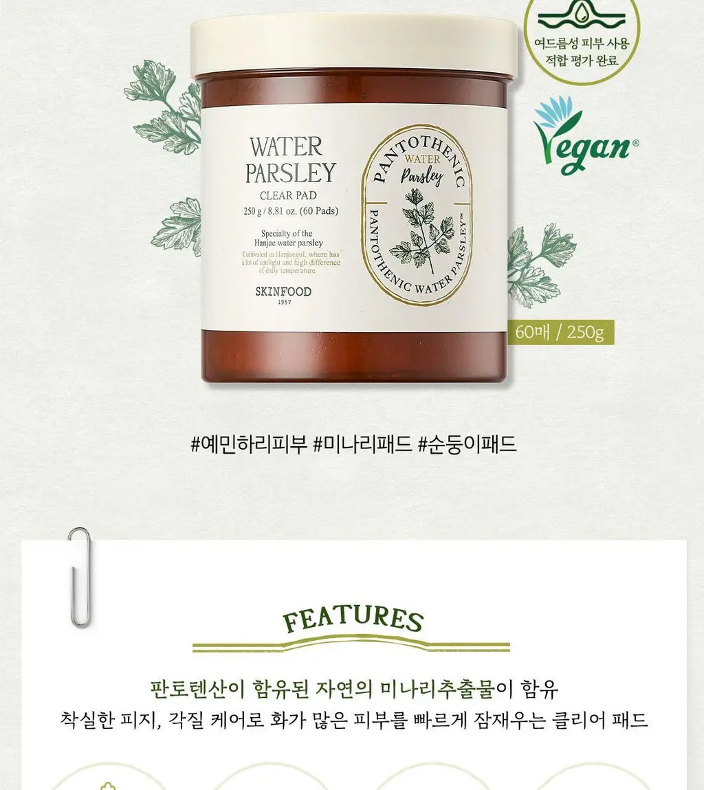 [단독기획] 스킨푸드 패드 레시피 11종 모음 상세페이지 48